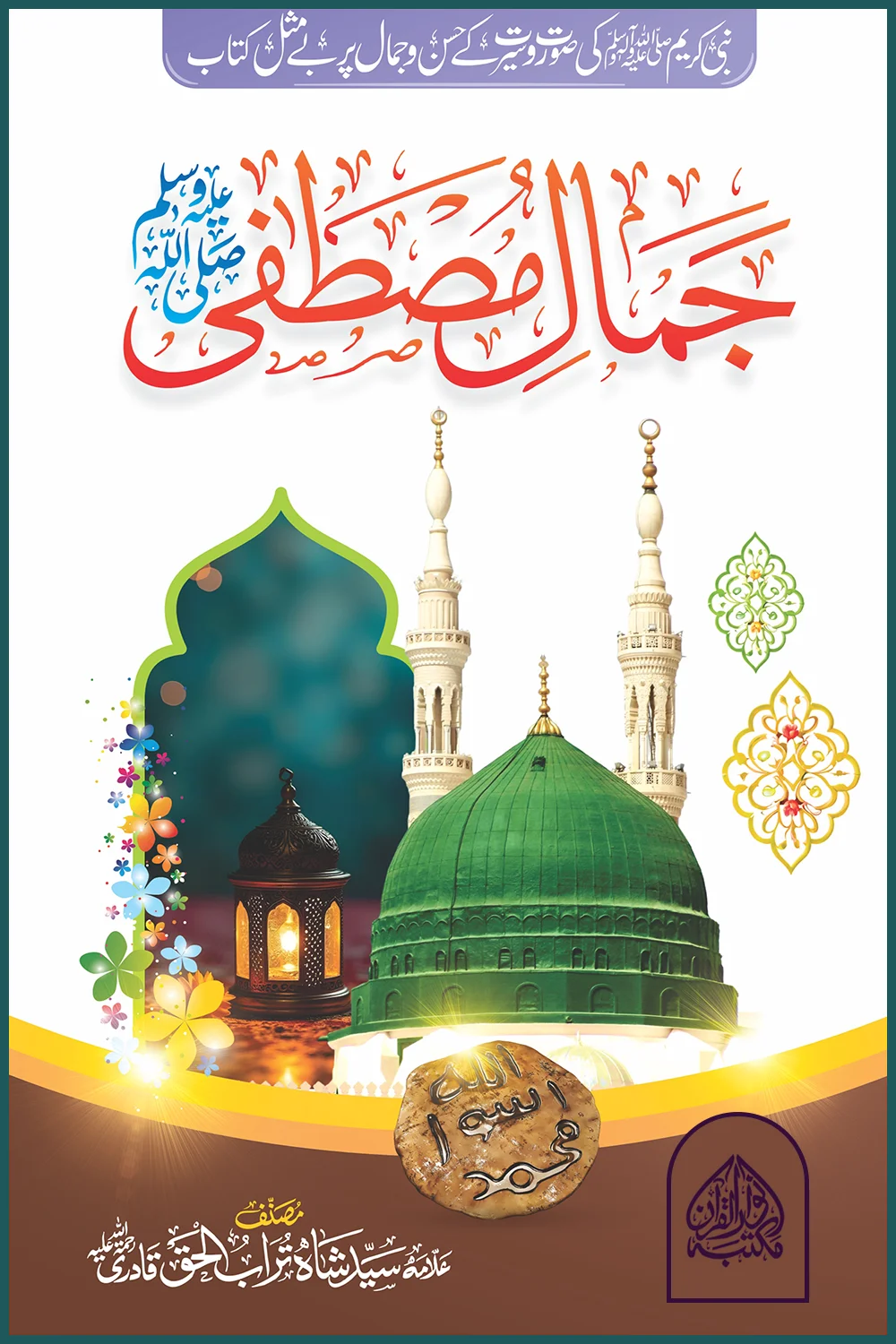 Jamal e Mustafa